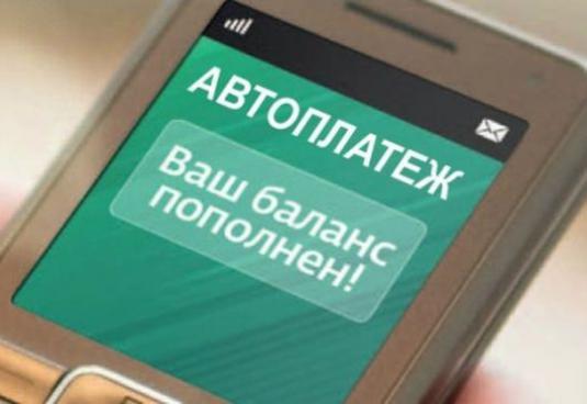 Come disabilitare il pagamento automatico da Sberbank?