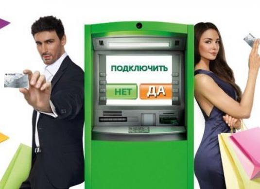 Come connettersi Grazie da Sberbank?