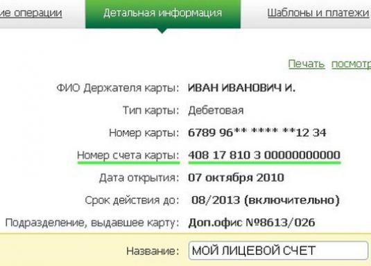 Come posso trovare l'account personale di Sberbank?