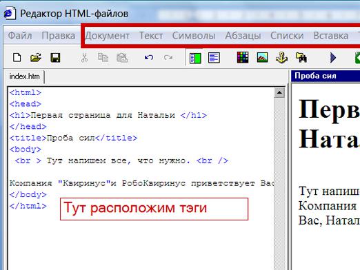 Come creare un sito html?