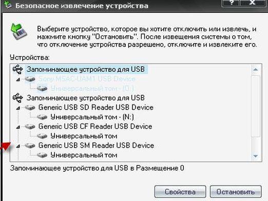 Come rimuovere una chiavetta USB?