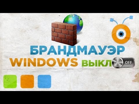 Come disabilitare Windows Firewall?