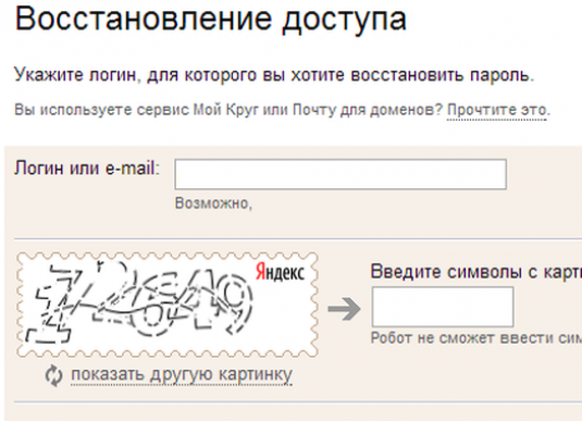 Come ripristinare la posta Yandex?