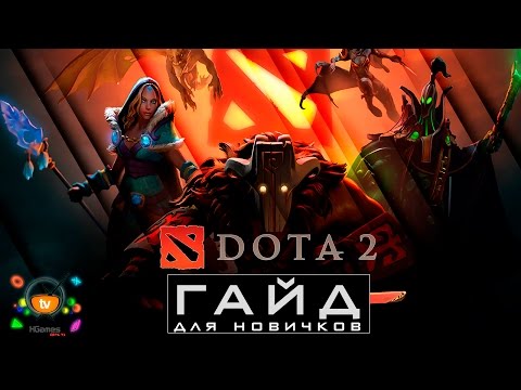 Come imparare a giocare a DotA 2?