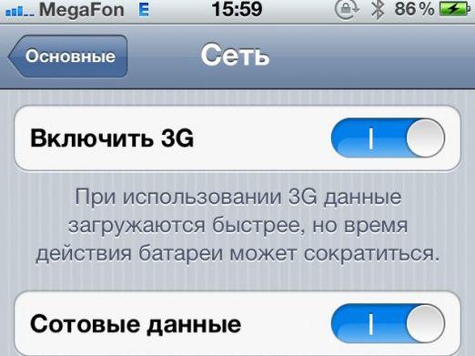 Come configurare 3G su iPhone?