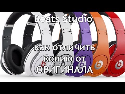 Come distinguere Beats?