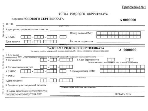 A cosa serve il certificato generico?